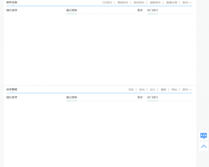 图片[2]-新版QQ娱乐网资源教程网模板分享 织梦程序-同城资源网
