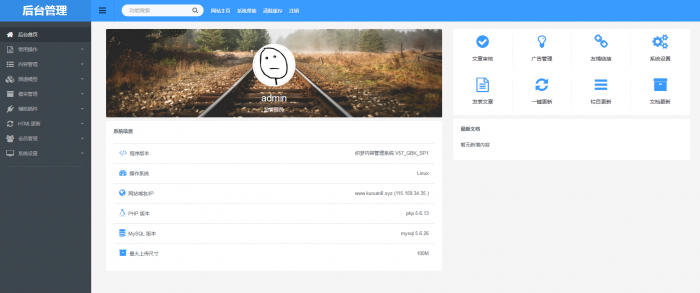 图片[6]-新版QQ娱乐网资源教程网模板分享 织梦程序-同城资源网