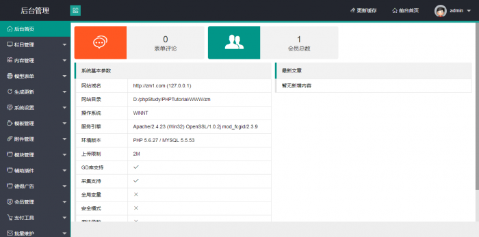 图片[2]-最新酷软资源网“FEEL 3.0.7”模板发布了,可做娱乐资源教程网使用-同城资源网