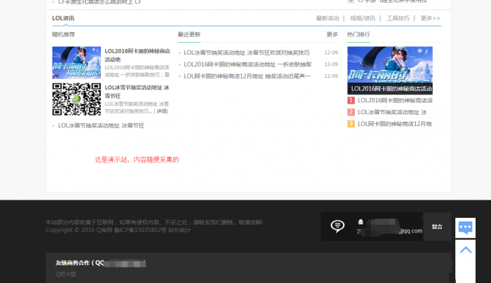 图片[2]-QQ库网整站带数据网站源码 织梦程序-同城资源网