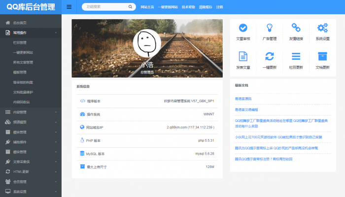 图片[3]-QQ库网整站带数据网站源码 织梦程序-同城资源网