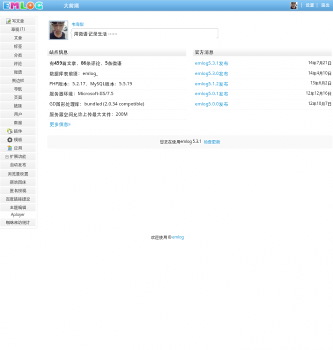 图片[2]-最新emlog大前端1.3模板娱乐网整站带数据库-同城资源网