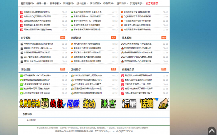 图片[1]-最新精仿某刀娱乐网源码带完美后台 织梦系统-同城资源网