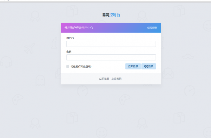 图片[1]-最新易网2.0自助建站系统整套源码打包分享-同城资源网