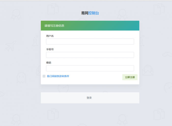 图片[2]-最新易网2.0自助建站系统整套源码打包分享-同城资源网