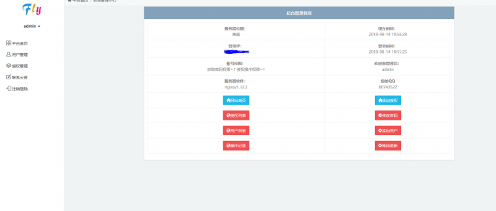 图片[2]-晨风机器人配置授权网站源码 亲测可用-同城资源网