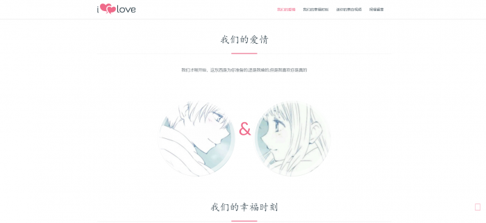 图片[1]-超级好看的七夕表白网站源码 节日必备-同城资源网