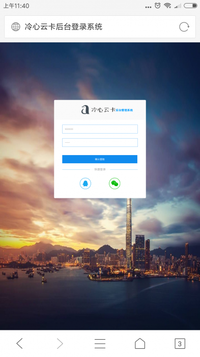 图片[1]-冷心云卡修复卡盟系统源码带（修复完整的商户中心)-同城资源网
