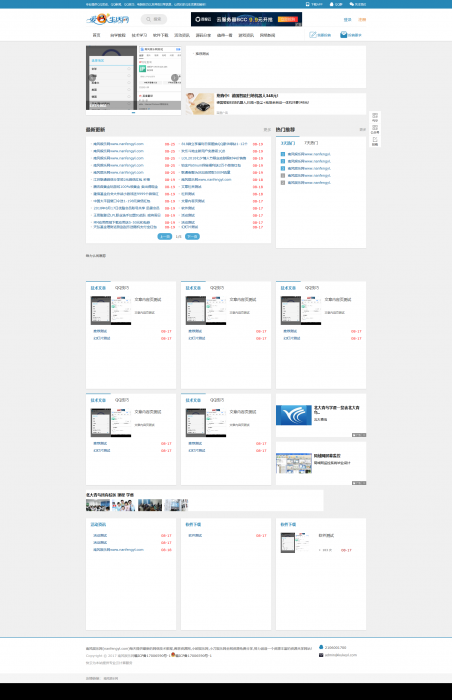 图片[1]-全新精仿爱Q生活网模板完整无后门 织梦程序-同城资源网