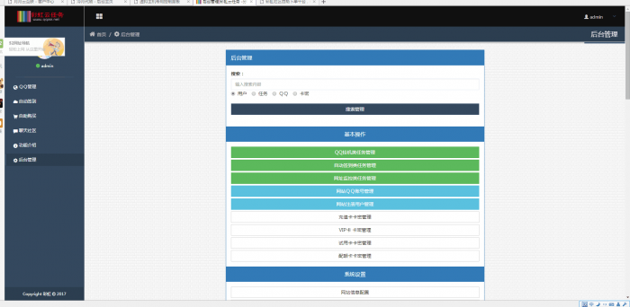 图片[1]-冷月彩虹秒赞最新版全解加二开教程 带详细视频教程-同城资源网