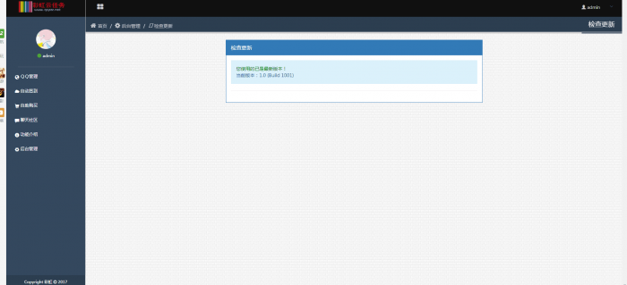图片[2]-冷月彩虹秒赞最新版全解加二开教程 带详细视频教程-同城资源网