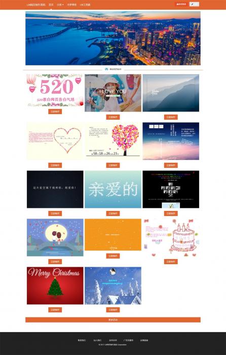 图片[1]-最新LM在线网页制作系统 PHP源码美化版-同城资源网