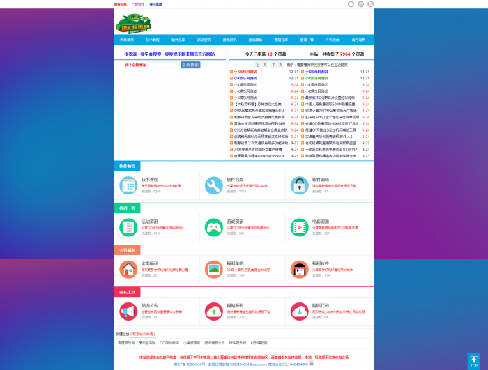 图片[1]-若尘娱乐网仿零度娱乐网带数据 WP博客程序-同城资源网