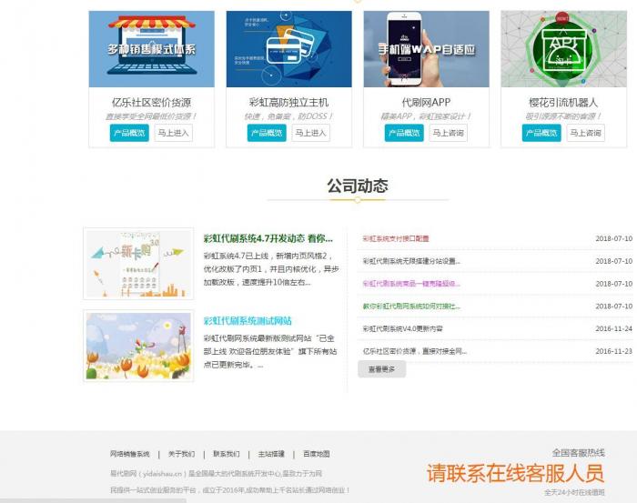 图片[1]-首发最新Ds网站源码无后门无后台,可做Ds卡盟官网-同城资源网