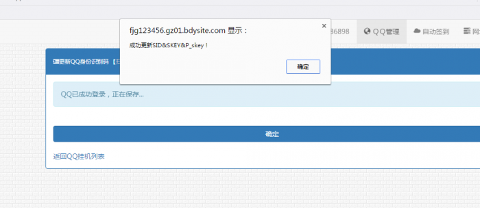 图片[2]-最新可用秒赞网源码 功能权限全开-同城资源网