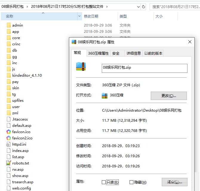 图片[1]-某b娱乐网全站源码带数据打包分享 ASP版本-同城资源网