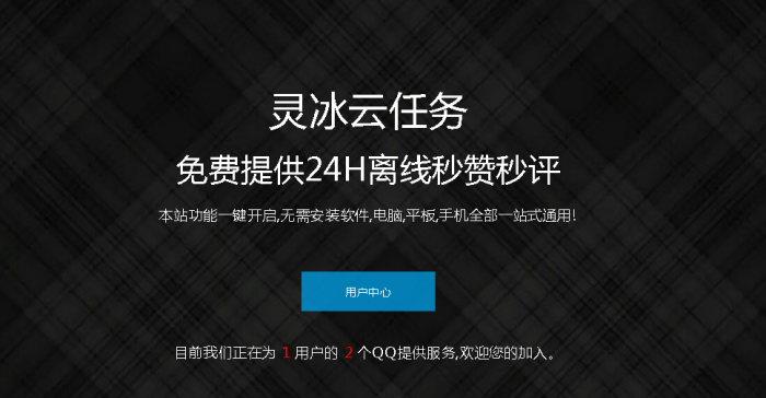 图片[1]-最新可用的秒赞网源码功能全开-同城资源网