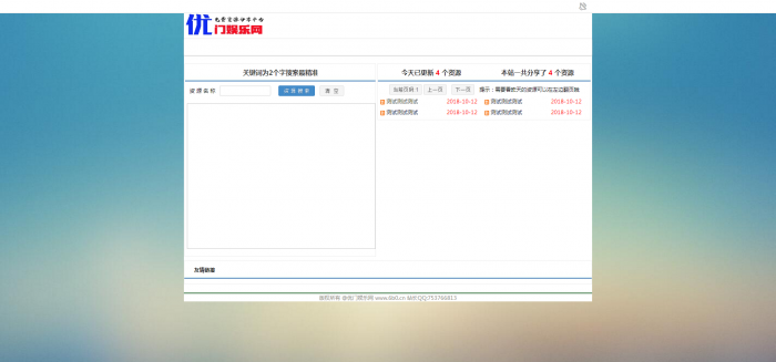 图片[1]-小夜娱乐网PHPV1.1程序，自适应手机-同城资源网