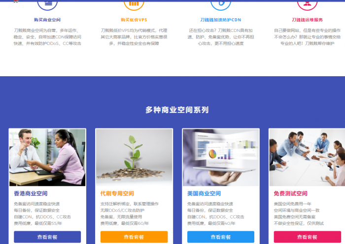 图片[1]-最新好用的简洁大方的idc首页模板-同城资源网