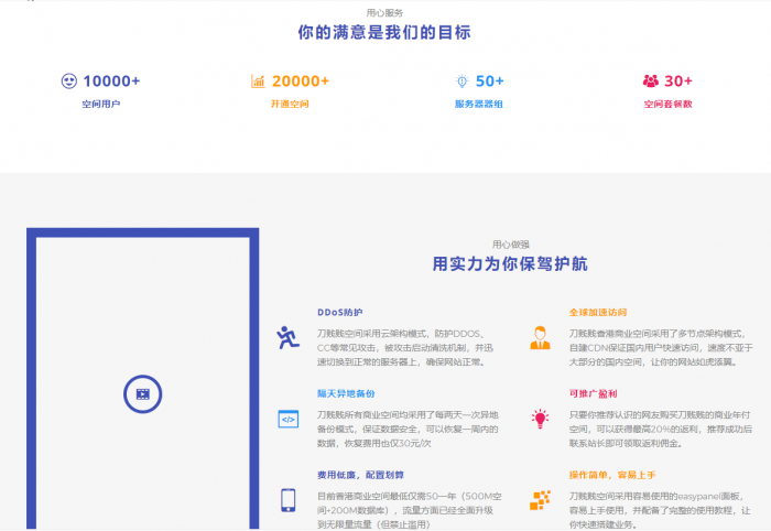 图片[3]-最新好用的简洁大方的idc首页模板-同城资源网