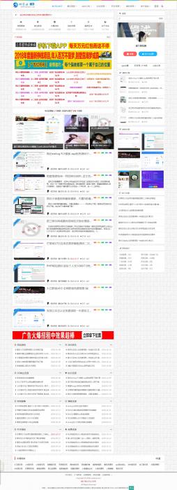 图片[1]-精仿EMLOG程序FLY模版 asp测试版本-同城资源网
