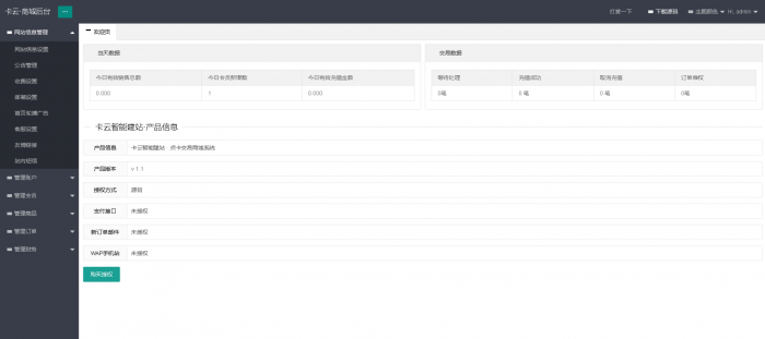 图片[2]-卡云卡盟系统源码仿卡易信风格-同城资源网
