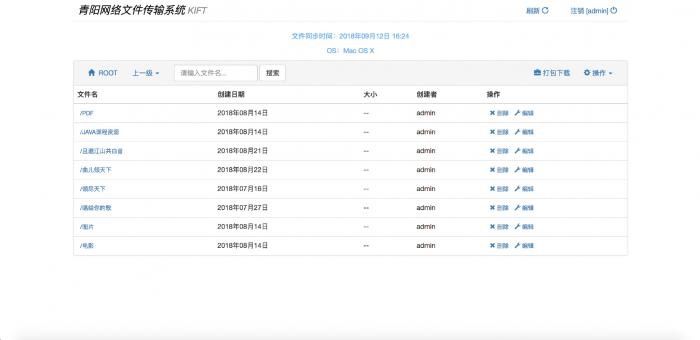 图片[1]-最新kiftd免费开源个人网盘系统1.0.7-同城资源网