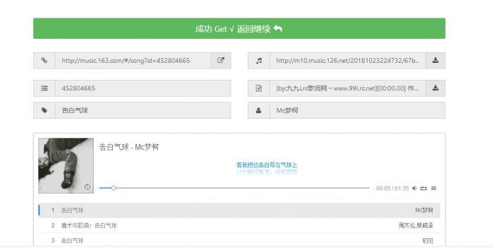 图片[2]-很好用的全网音乐免费下载网站源码 自适应手机版-同城资源网