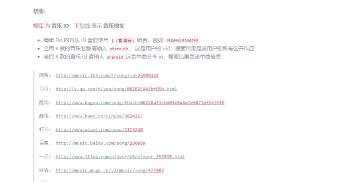 图片[3]-很好用的全网音乐免费下载网站源码 自适应手机版-同城资源网