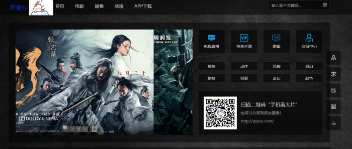 图片[1]-分享一个苹果cmsV10 影视自适应模板-同城资源网