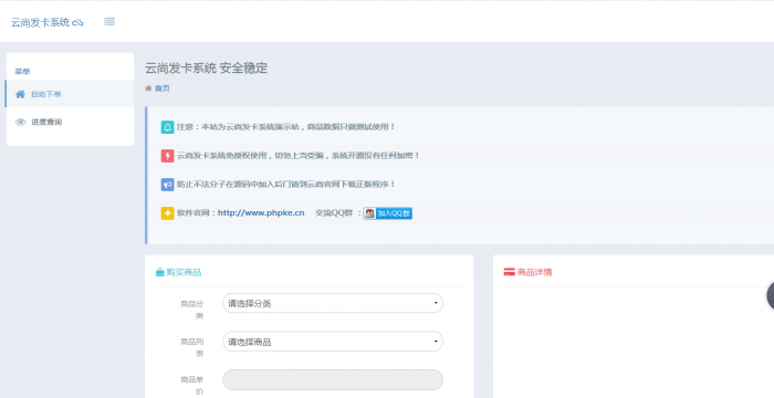 图片[1]-最新云尚发卡V1.5.7版 添加极客支付-同城资源网