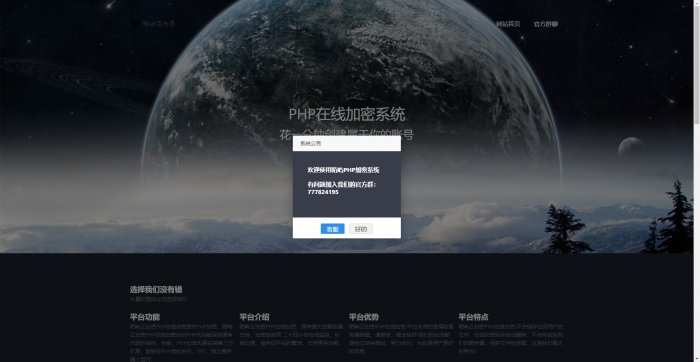 图片[1]-最新陌屿云加密v5.0版网站源码-同城资源网