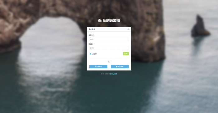 图片[2]-最新陌屿云加密v5.0版网站源码-同城资源网