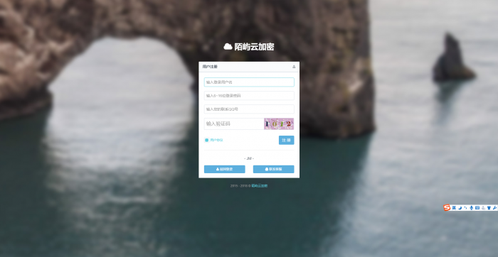 图片[3]-最新陌屿云加密v5.0版网站源码-同城资源网