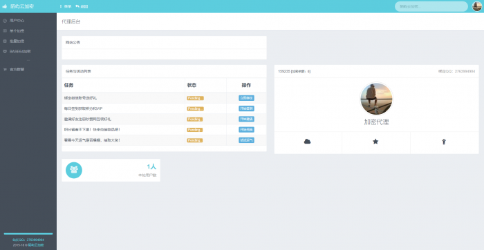 图片[4]-最新陌屿云加密v5.0版网站源码-同城资源网