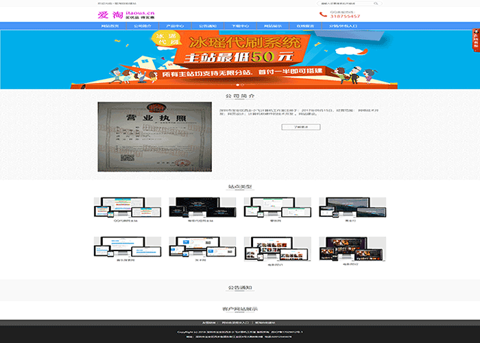 图片[1]-企业云系统开发自助建站官网网站源码-同城资源网