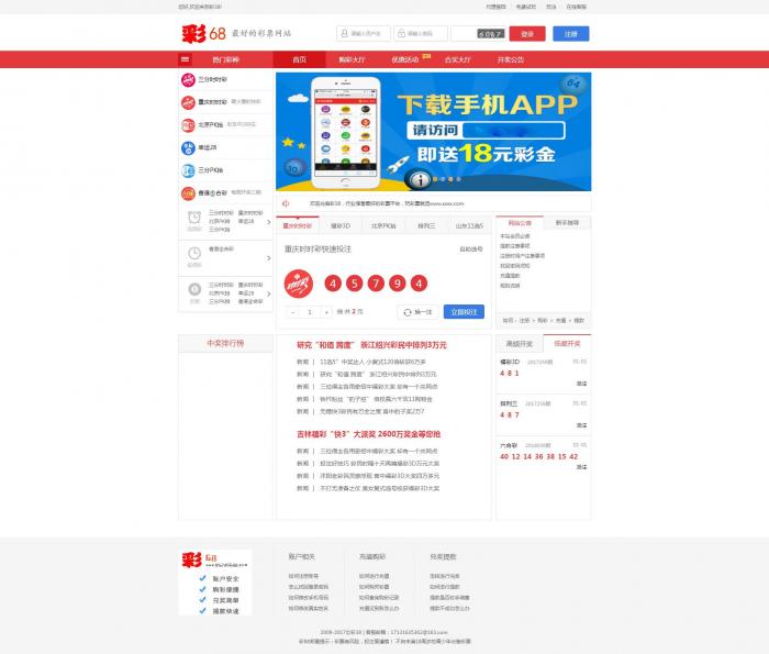 图片[2]-最新彩38完整修复版时时彩源码，开奖正常，带手机wap-同城资源网