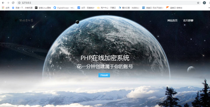 图片[1]-最新陌屿云加密系统 v6.0版本-同城资源网