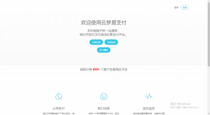 图片[1]-全版本易支付源码,无后门无加密-同城资源网
