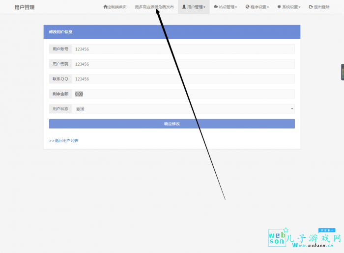 图片[2]-高然建站系统源码-开源去授权代码-同城资源网
