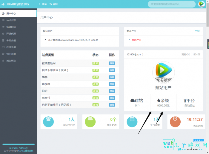 图片[1]-高然建站系统源码-开源去授权代码-同城资源网