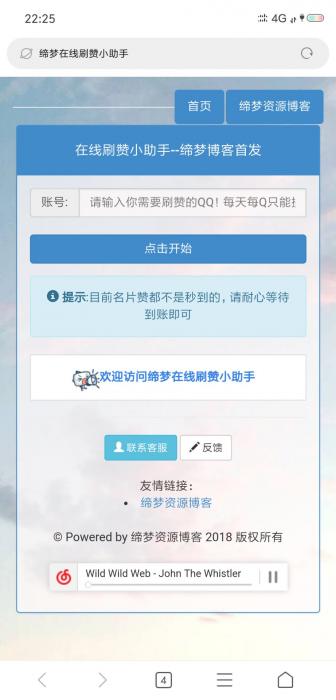 图片[2]-在线领取名片赞网站源码-同城资源网