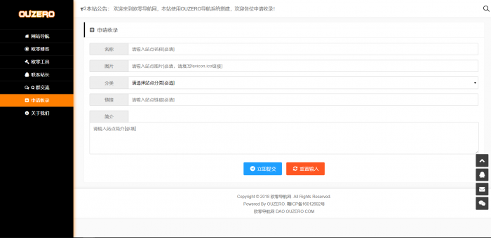 图片[6]-最新OUZERO导航系统V1.0（正式版）带后台发布-同城资源网