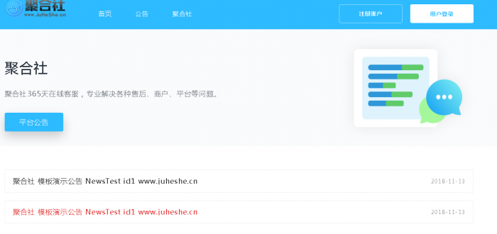 图片[1]-聚合社卡盟源码V1.3 新增网站货币类型/模板（原卡云卡盟源码）-同城资源网