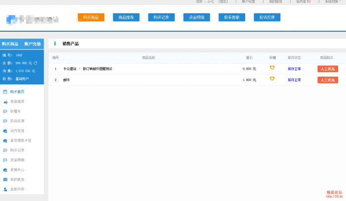 图片[2]-聚合社卡盟源码V1.3 新增网站货币类型/模板（原卡云卡盟源码）-同城资源网