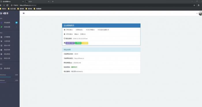 图片[1]-外面倒卖的V发卡系统网站源码全解密无后门-同城资源网