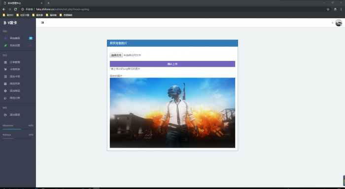 图片[2]-外面倒卖的V发卡系统网站源码全解密无后门-同城资源网
