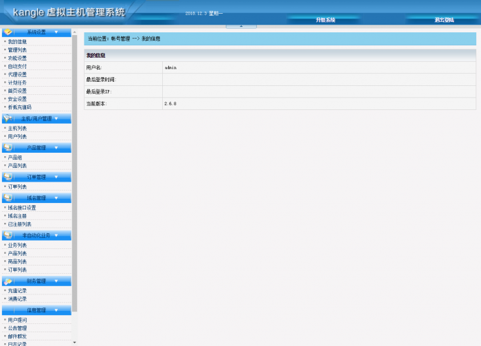 图片[1]-idc商务系统搭建+源码+视频语音教程-同城资源网