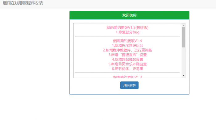 图片[13]-谷歌云搭建要饭系统要饭回家过年喊源码下载地址-同城资源网