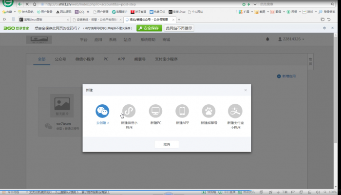 图片[2]-最新口红机3.3程序打包+搭建教程-同城资源网